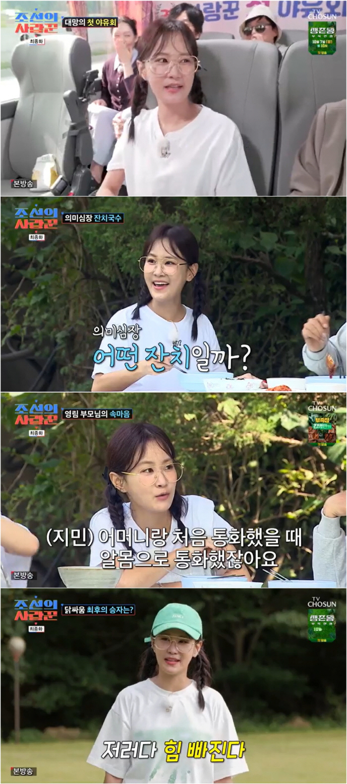  'I want to get married more'Kim Junho ♥'Kim Ji-min, 'I'm about to get married' Signal came out