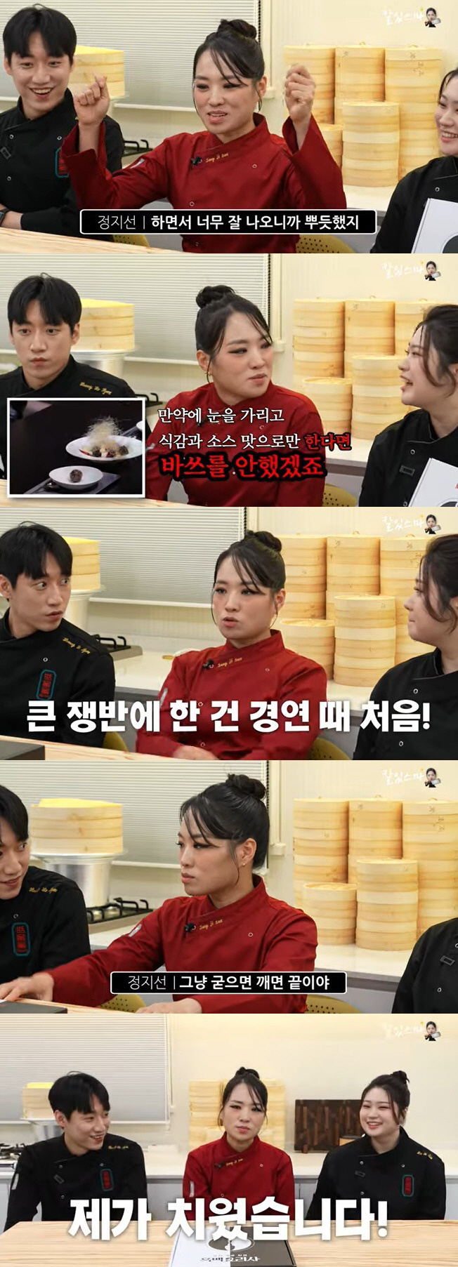 Jeong Ji-sun, 'Black and White Chef' Explaining malicious comments'Bath dishwashing, I'm not the production team myself'