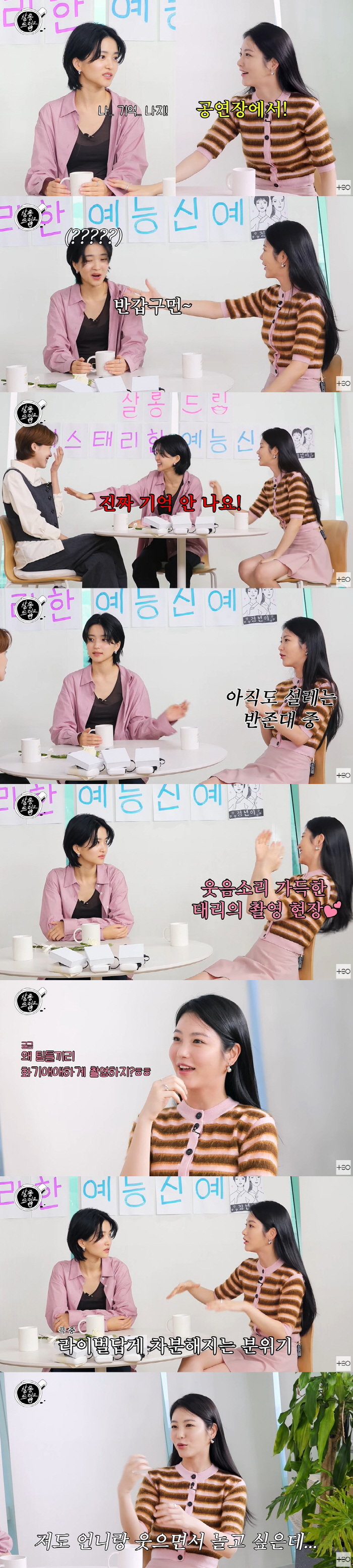 Shin Ye-eun 'Kim Tae-ri is jealous. Write a letter not to play with other friends'' Salon Drip 2'