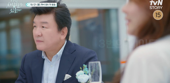 '66 years old' Joo Byung-jin, the first relationship in 20 years...'There's no age in love' ('Can I love you now?')