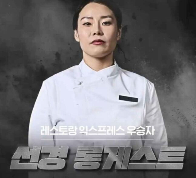 As popular as 'Black and White Chef' is, so many malicious comments by Sunkyung's long guest are serious. 'There are more than 8,000 people. This is cyberbullying.' 