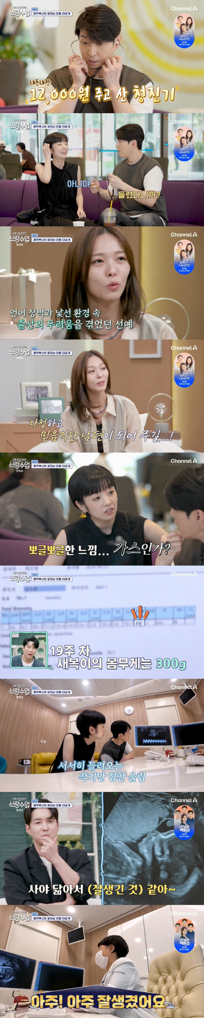 'Face genius' Shim Hyung-tak ♥ Saya, 2nd generation ultrasound revealed...Even the doctor recognized 'Handsome'('Brand Class')