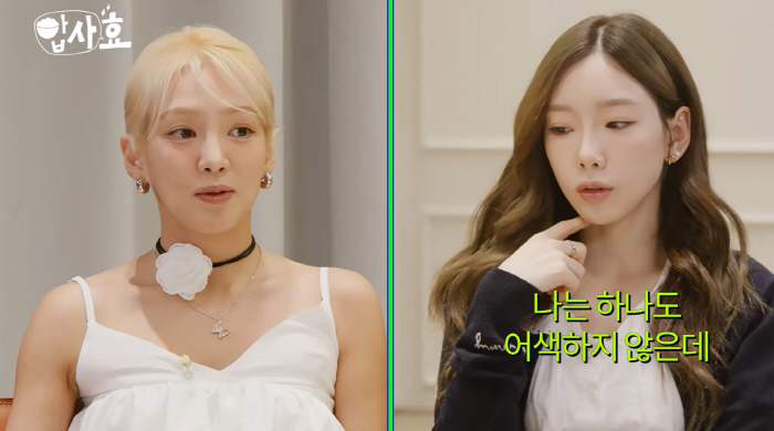 Hyoyeon 'Taeyeon, the most awkward of Girls' Generation...'It was burdensome and uncomfortable' (Hyoyeon's level-up) 