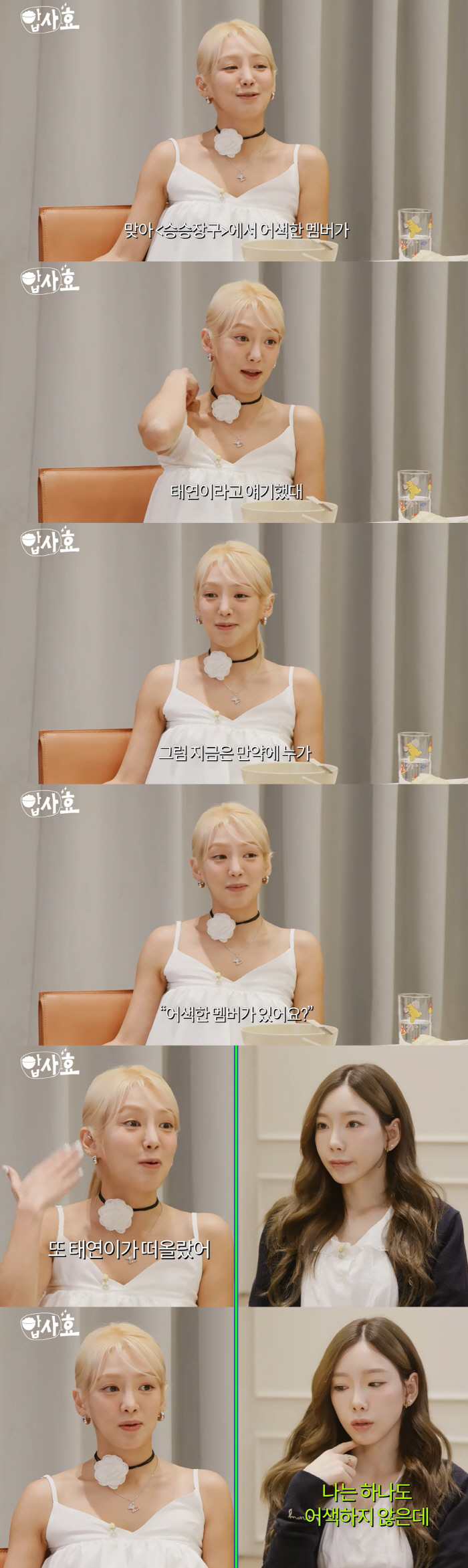 Hyoyeon 'Taeyeon, the most awkward of Girls' Generation...'It was burdensome and uncomfortable' (Hyoyeon's level-up) 