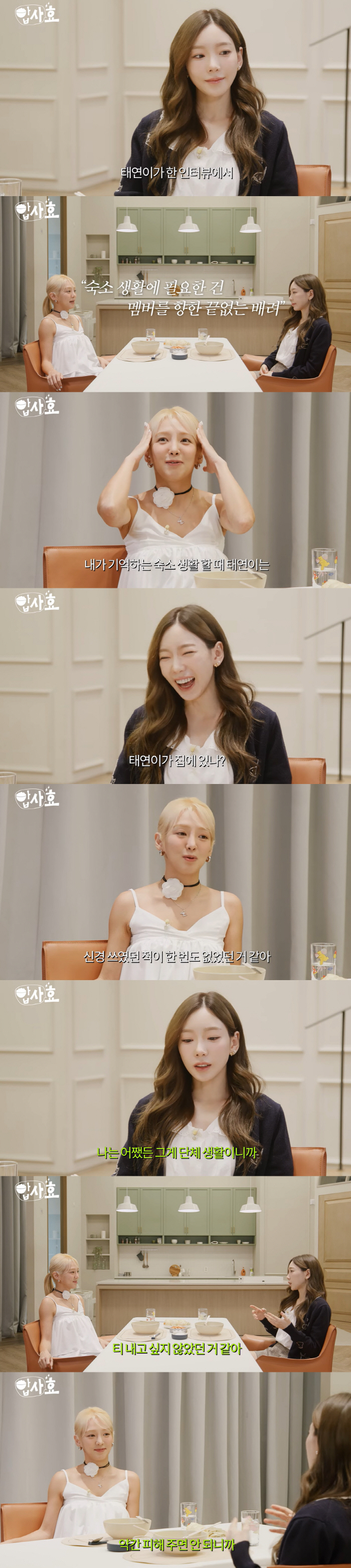 Hyoyeon 'Taeyeon, the most awkward of Girls' Generation...'It was burdensome and uncomfortable' (Hyoyeon's level-up) 