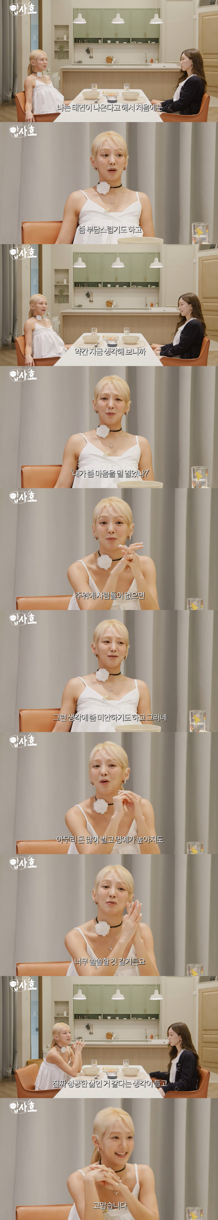 Hyoyeon 'Taeyeon, the most awkward of Girls' Generation...'It was burdensome and uncomfortable' (Hyoyeon's level-up) 