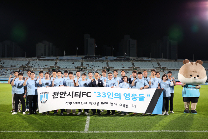 K League 2 Cheonan City FC, Strong Support Force '33 Heroes' Launched Children's Sky Blue T-Shirts Presented on a First-come, first-served basis