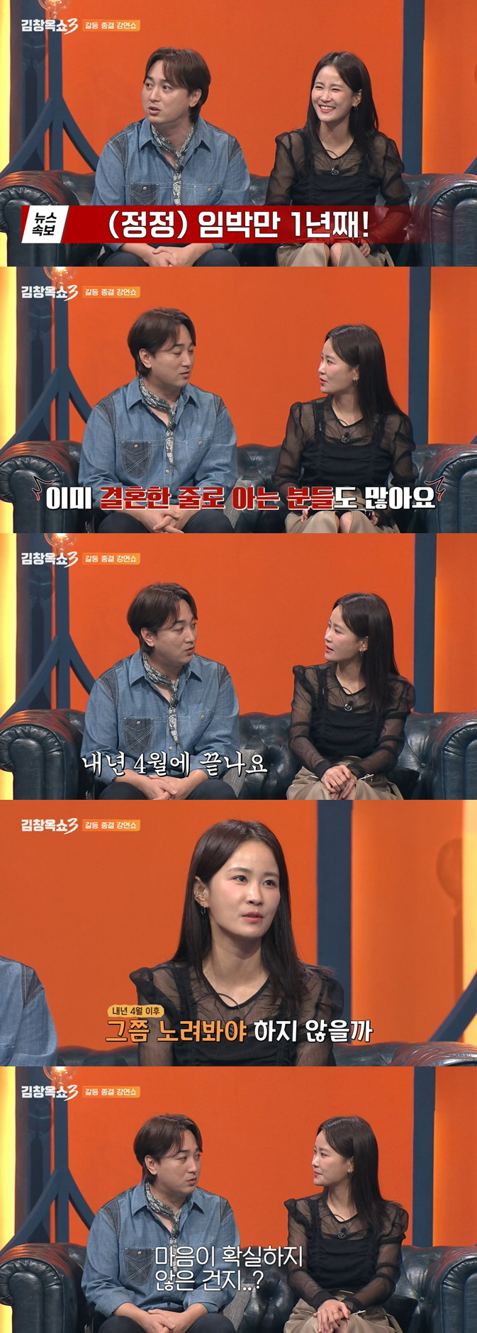 Kim Ji-min complained about ♥ Kim Jun-ho 'Marriage? I need to get a proposal' ('Kim Chang Ok Show 3') 