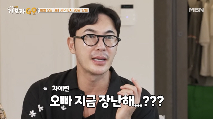 Kim Woo-ri opened up an affair 'What are you doing with two girls?' ('Let's go')