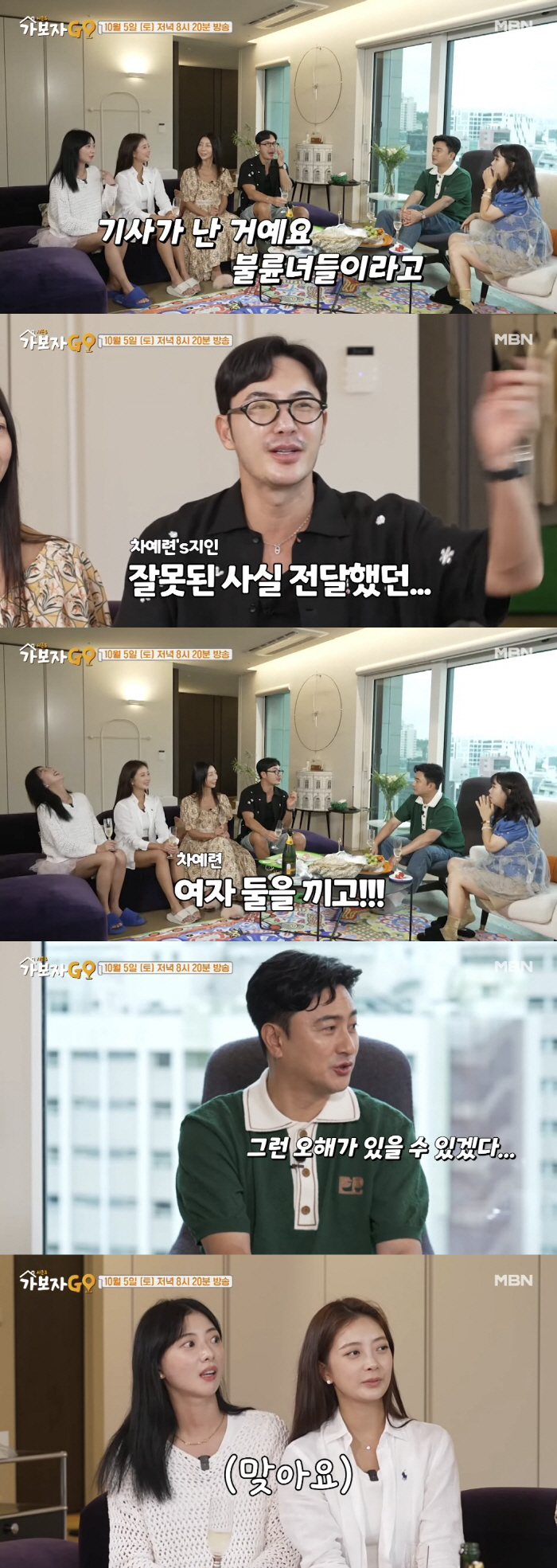 Kim Woo-ri opened up an affair 'What are you doing with two girls?' ('Let's go')