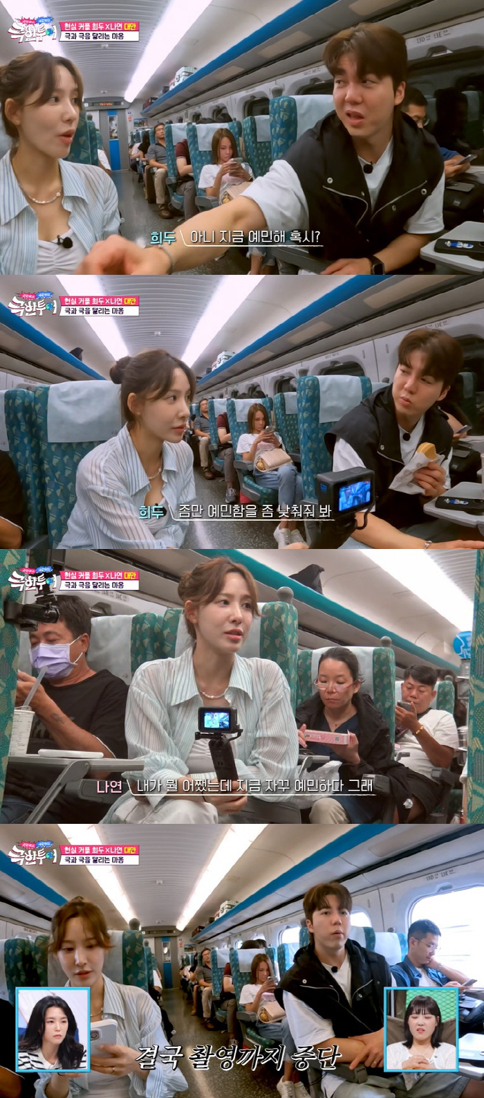 Lee Na-yeon, ♥ Nam Hee-doo 'gaslighting'What do you know, I'm happy' Anger 