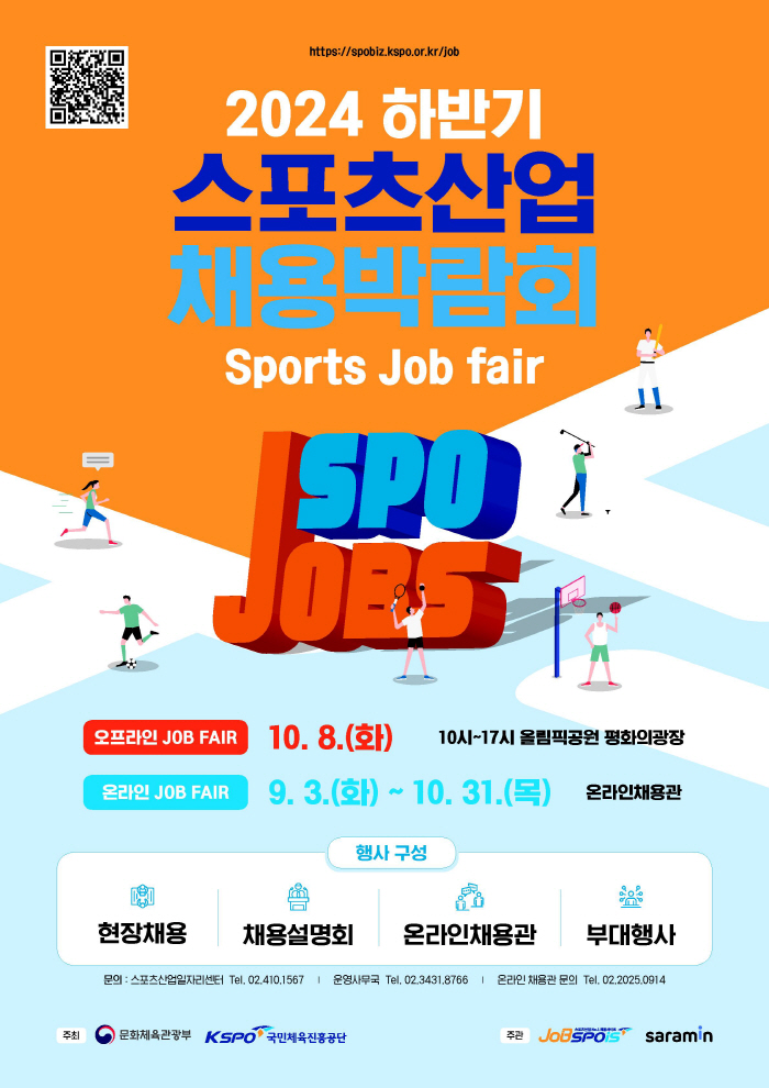 'We invite talented people from the sports industry'The Sports Promotion Corporation will hold a sports industry recruitment fair at Olympic Park's Peace Plaza on the 8th.'