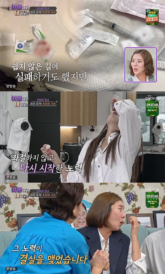 'April Birth' Son Dam-bi choked up as she recalled the in vitro procedure 'I got thousands of injections' ('Dad me') 