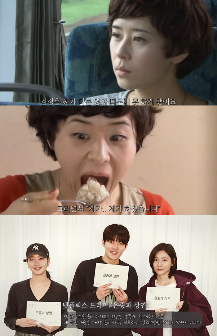 Choi Kang-hee 'Kim Jong-un's rejected work has become a masterpiece' Casting Secret Confession for the first time 