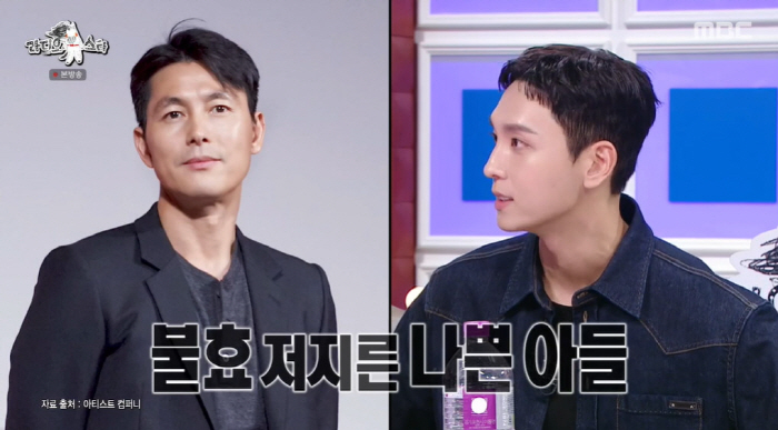 Choi Tae-joon spat on Jung Woo-sung's face 'Just ignore it and pass it' ''Ras'