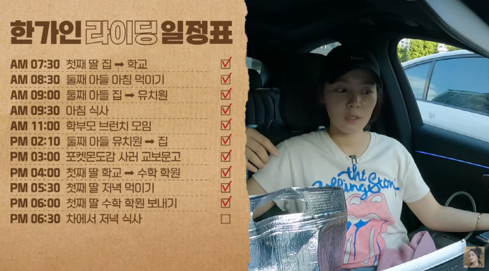 Han Ga-in 'Top 1%' Revealed for the first time for her 8-year-old daughter's learning..Gangnam International School → Eat in the car → Math Academy 