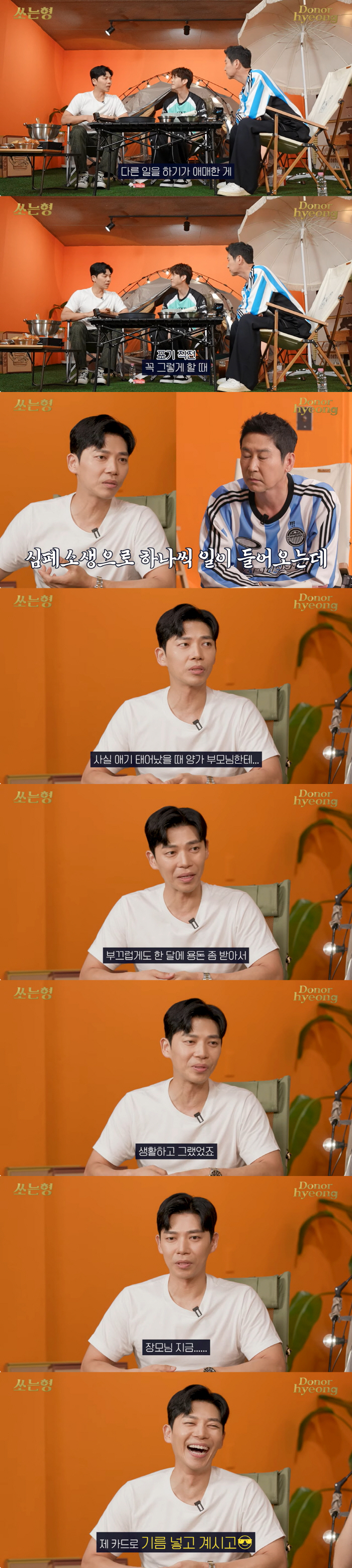 Ji Seung-hyun 'When I was unknown, I had a child and lived on my parents' money..The income from the time of 'The Empress'? 2 million won per year'(Shooting type) 