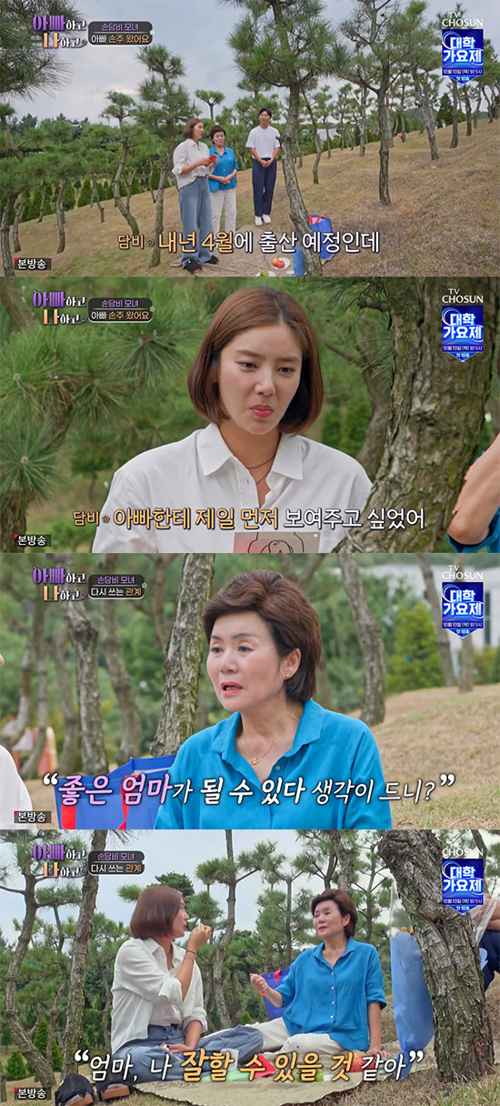 ''Pregnancy' Son Dambi, happy ending with her mom'll be a good mom'('Dadna')