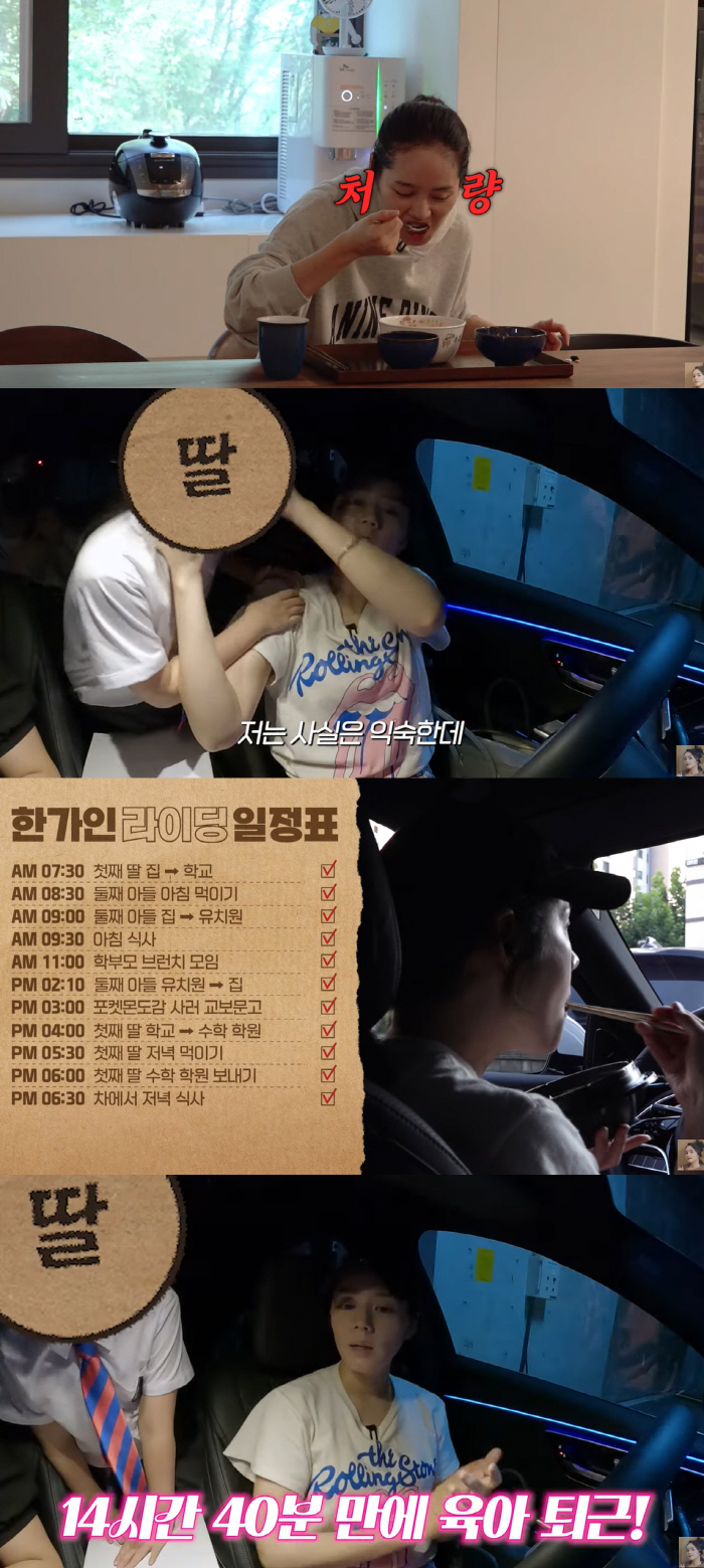 'Burjua Parenting' Han Ga-in, Youngjae's daughter, sniped at the 14-hour ride for the first time