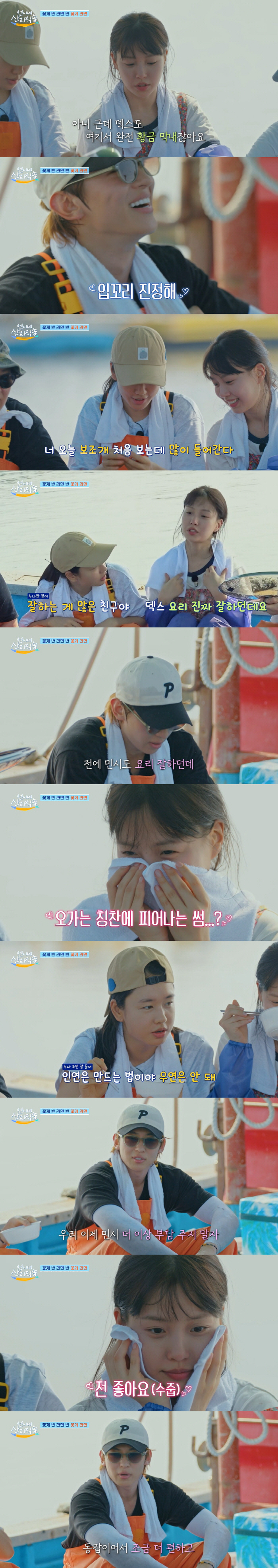 Dex ♥ Go Min-si sparked rumors of a romantic relationship 'I like it because we're the same age.' ('Unni's direct delivery to the mountain area') 