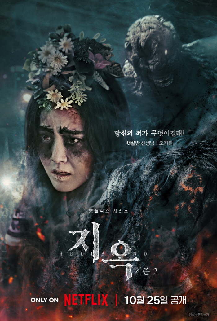 Moon Geun-young made a dramatic visual transformation despite his special appearance in 'Hell 2''Casting in shock after watching a one-act play'