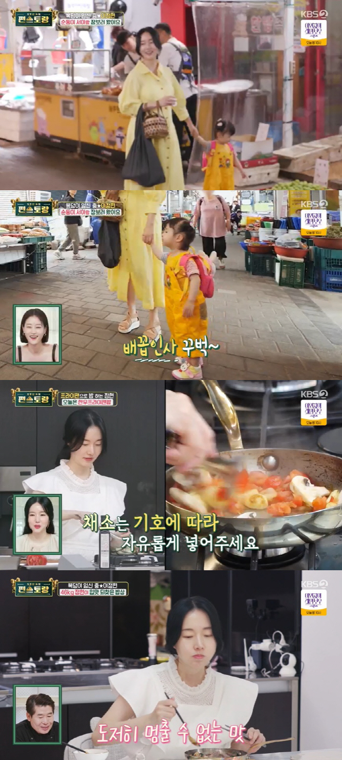 'Second Pregnancy'Lee Jung-hyun Finally Escapes 46kg'Eat like this and gain 4kg'('Pyeon Restaurant')