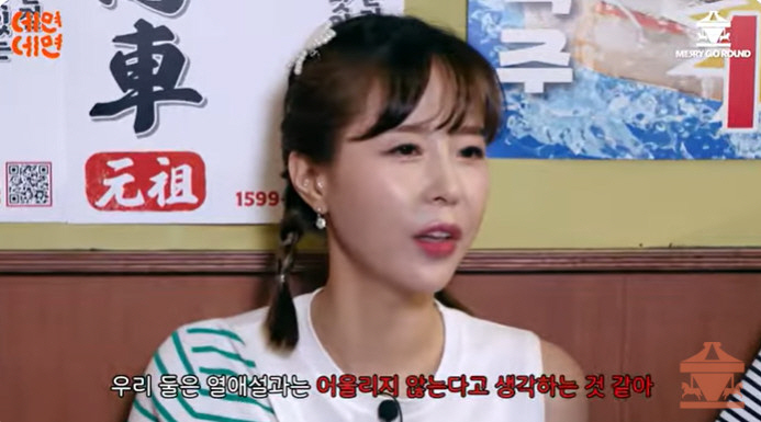 Shin Ji declares marriage next year before Kim Jong-min 'I don't like all my ex-boyfriends '