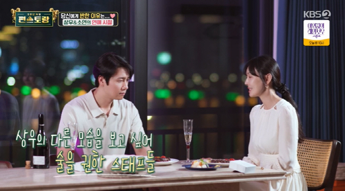 Soyeon Kim, Lee Sang-woo ♥ 'Mild and polite' against his drunken appearance