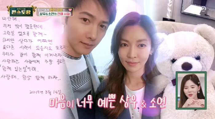 Soyeon Kim, Lee Sang-woo ♥ Tearful at the gift of the knot..''Ssangwoo, good.'' Even a hot kiss ('Pyeon Restaurant') 