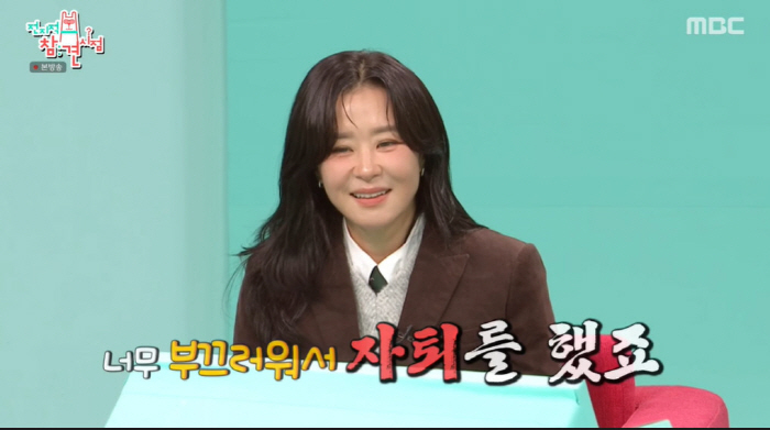 ''Introvert' Choi Kang-hee' drop out of college when told to be a dot'('Omniscient View')