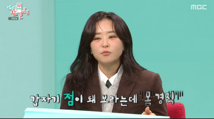 ''Introvert' Choi Kang-hee' drop out of college when told to be a dot'('Omniscient View')