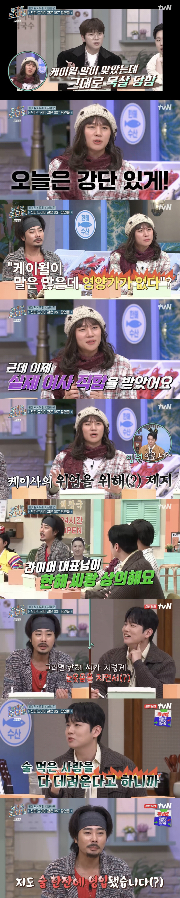 Jang Won-young spent money recklessly on K.Will 'Buy a wig with that money and dress up as Lim Soo-jung' ('Immortal')