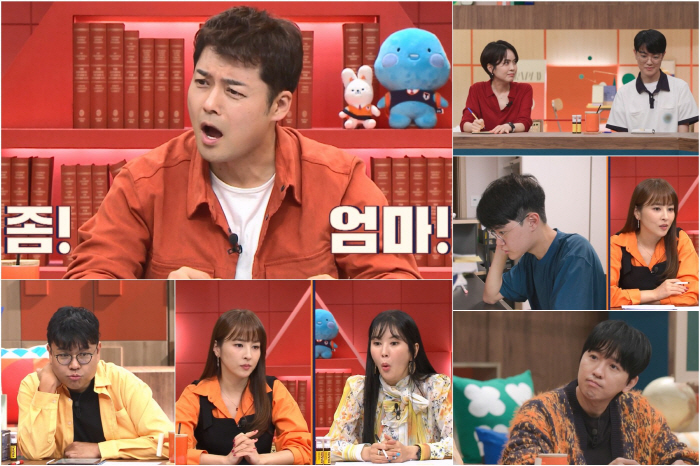 Jeon Hyun-moo, who went to Yonsei University again, recalled his unwanted adolescence 'Mom, please!'('Teachers')