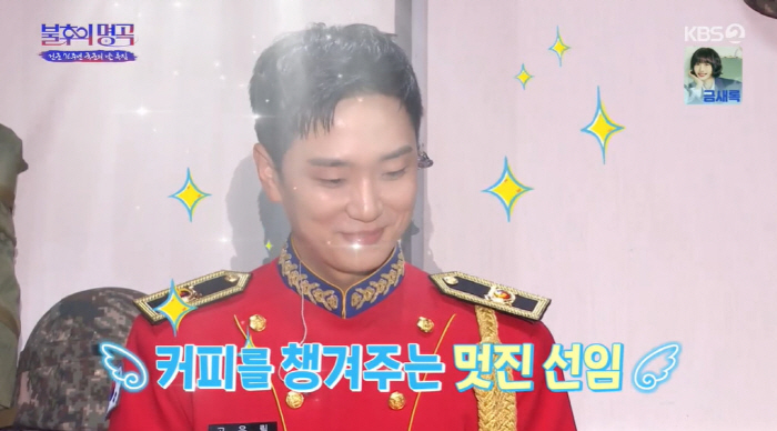 ''♥Kim Yuna' Stage with a wedding ring' Go Woo-rim's military uniform looks more dashing ('Immortal') 