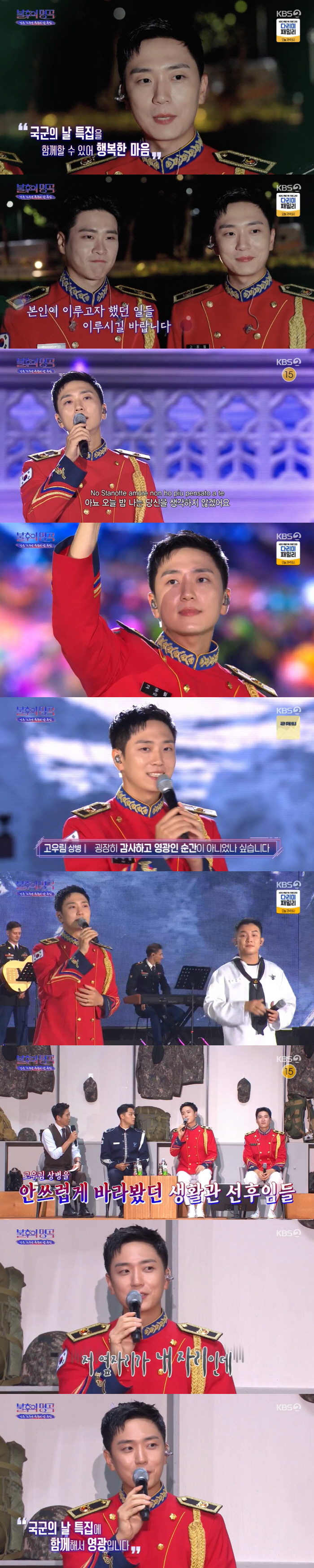 ''♥Kim Yuna' Stage with a wedding ring' Go Woo-rim's military uniform looks more dashing ('Immortal') 