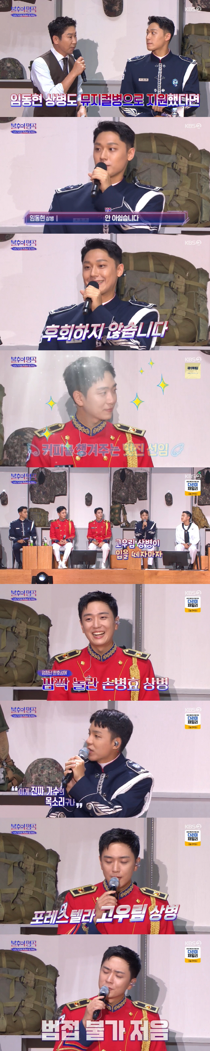 ''♥Kim Yuna' Stage with a wedding ring' Go Woo-rim's military uniform looks more dashing ('Immortal') 