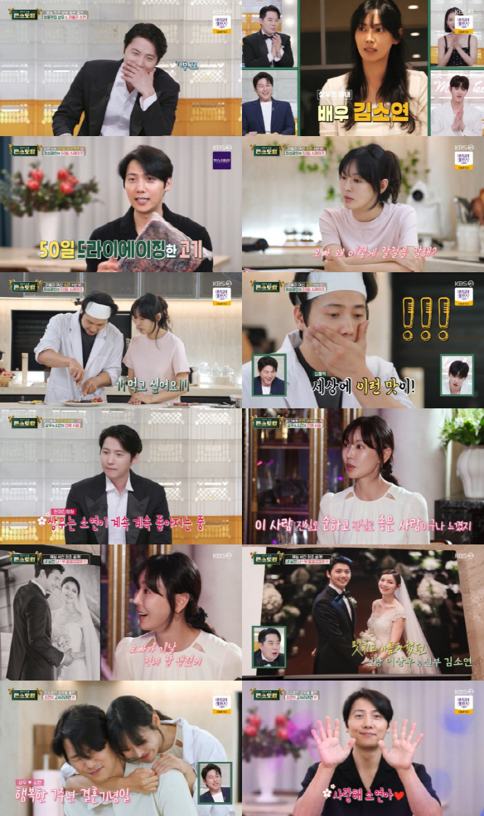  'Pretty!' So handsome!Lee Sang-woo ♥ Soyeon Kim, beekeepers who made a series of Pyeon Restaurant