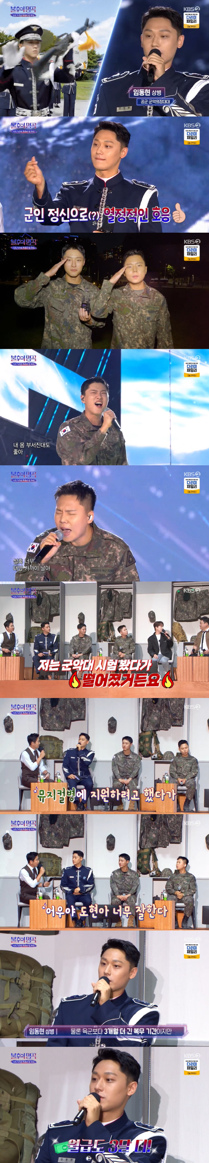 'Soldier'Lee Do-hyun'I tried to support musical soldiers, but I was dissuaded from the company's office'('Immortal')