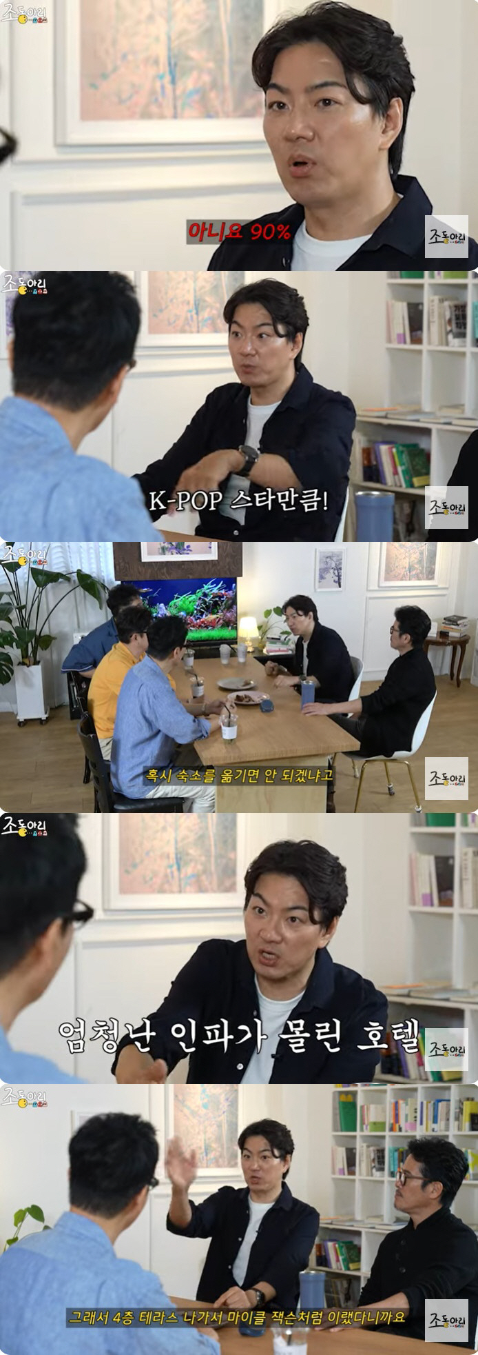 Song Il-guk was kicked out of an overseas hotel. 'Request to move in one day.'