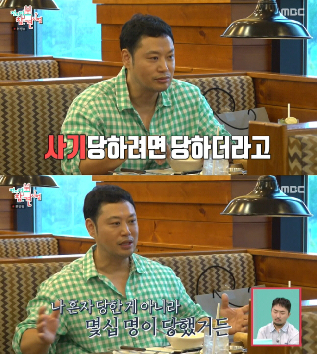  'Avoid gym fraud → Closed business' Yang Chi-seung stands up again with the help of best friend Choi Kang-hee (Roundup)