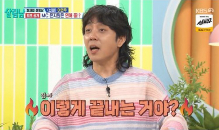  Eun Ji-won explains that she's not a celebrity in the rumor of a regular girlfriend