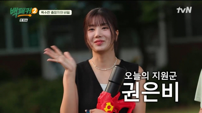  From Waterbomb Goddess to 'Kitchenbomb'! Kwon Eunbi, showing off her 'Professional Zeller' side (Backpacker)