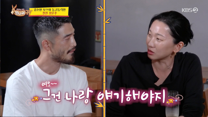 Jang Yoon-ju, '♥I love you so much with my husband' What's wrong with Geumseul...'Second Pregnancy Plan, Not at All' ('Donkey Ears')