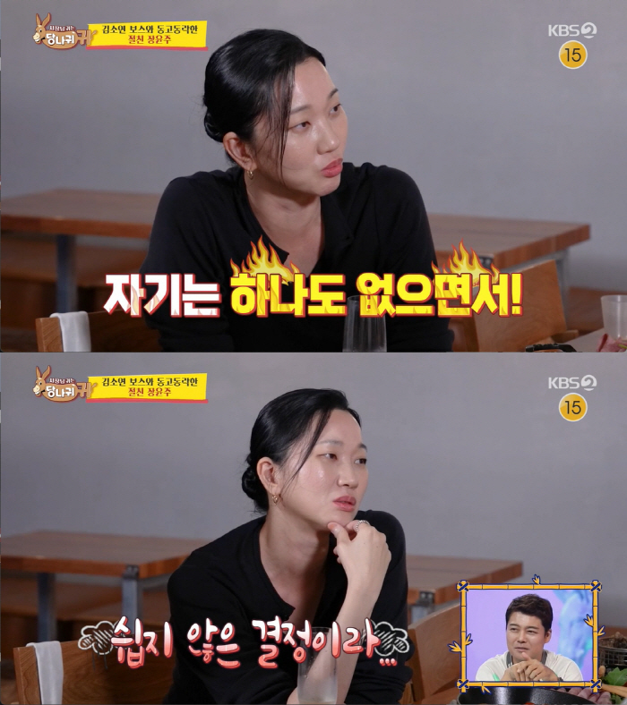 Jang Yoon-ju, '♥I love you so much with my husband' What's wrong with Geumseul...'Second Pregnancy Plan, Not at All' ('Donkey Ears')