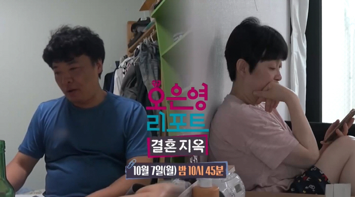 My husband hasn't been out of his room for six years..Dr. Oh Eun-young's solution is (marriage hell)