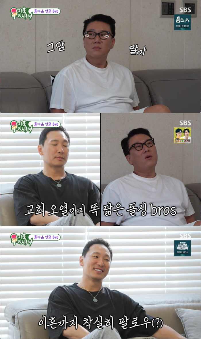 Rhymer 'After divorcing Ahn Hyun-mo, I secretly cried my eyes out...I'm sobbing next to my parents' (My Little Old Boy)