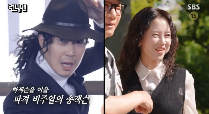 Song Jihyo made a big change after laser surgery...'Is it Michael Jackson?' ('Running Man') 