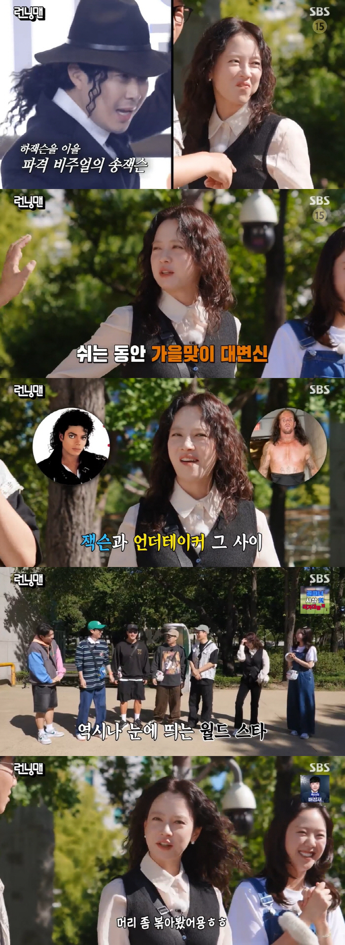 Song Jihyo made a big change after laser surgery...'Is it Michael Jackson?' ('Running Man') 