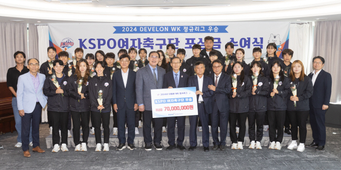 Sports Promotion Corporation Awardes Rewards to Hwacheon KSPO, the first team to win the WK League regular league