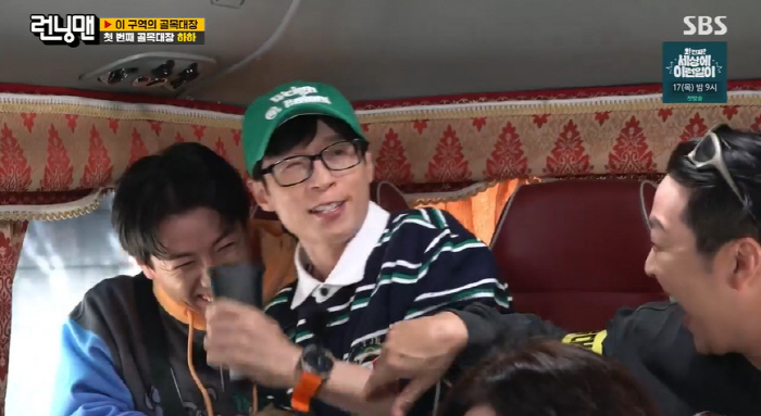 Yoo Jae-seok, Song Ji-hyo Anger at Kim Jong-kook, who disses the pajama business 'Do it in moderation'Running Man'